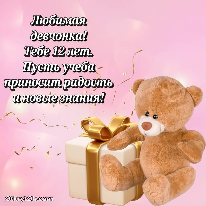 современная поздравительная открытка — необычное