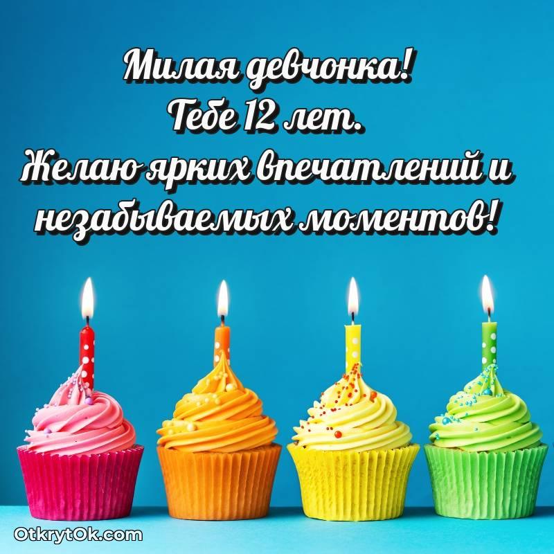 мерцающая открытка с днем рождения