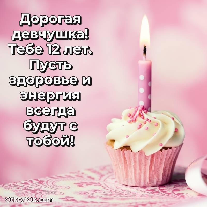 поздравительная анимашка Маме дочери с днем рождения