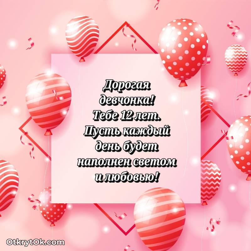 стильное скачать прикольную гифку на др