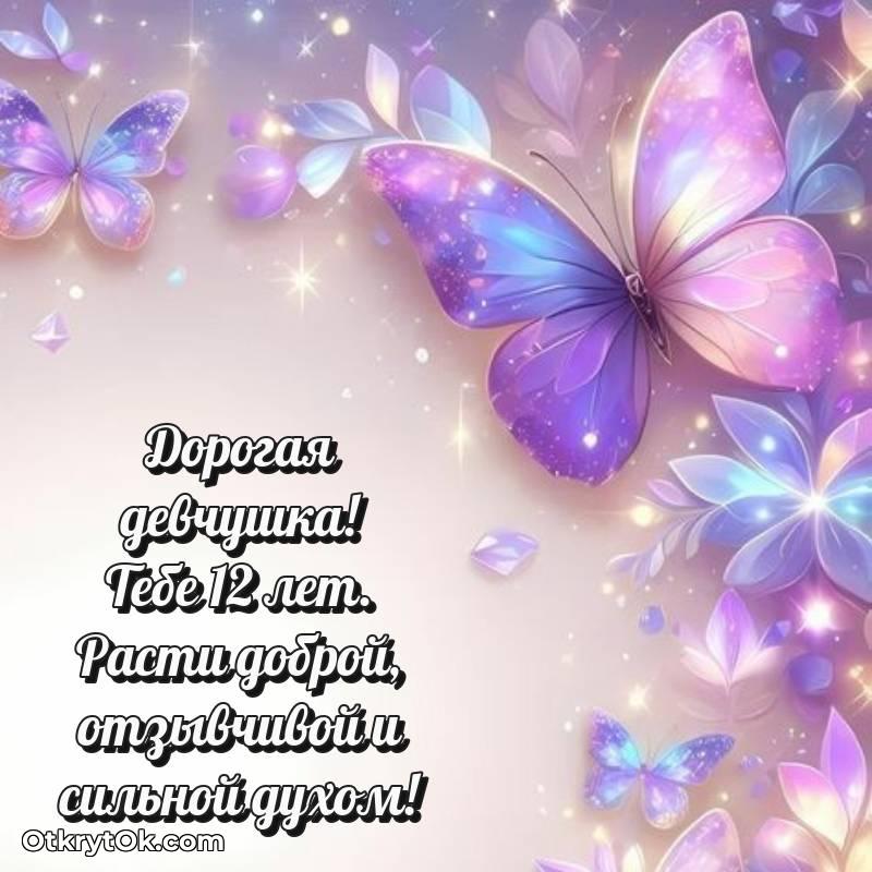 картинка с др для телефона — милое