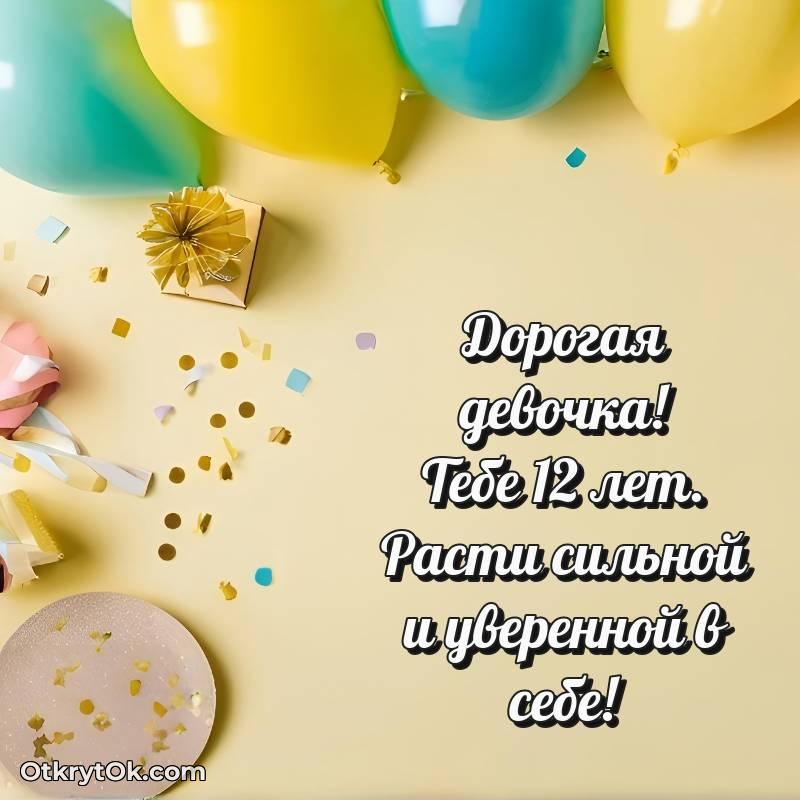 яркая открытка с днем рождения