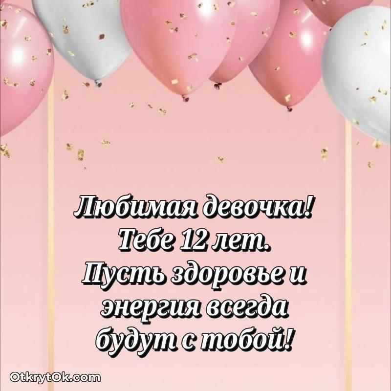 картинка с др для телефона