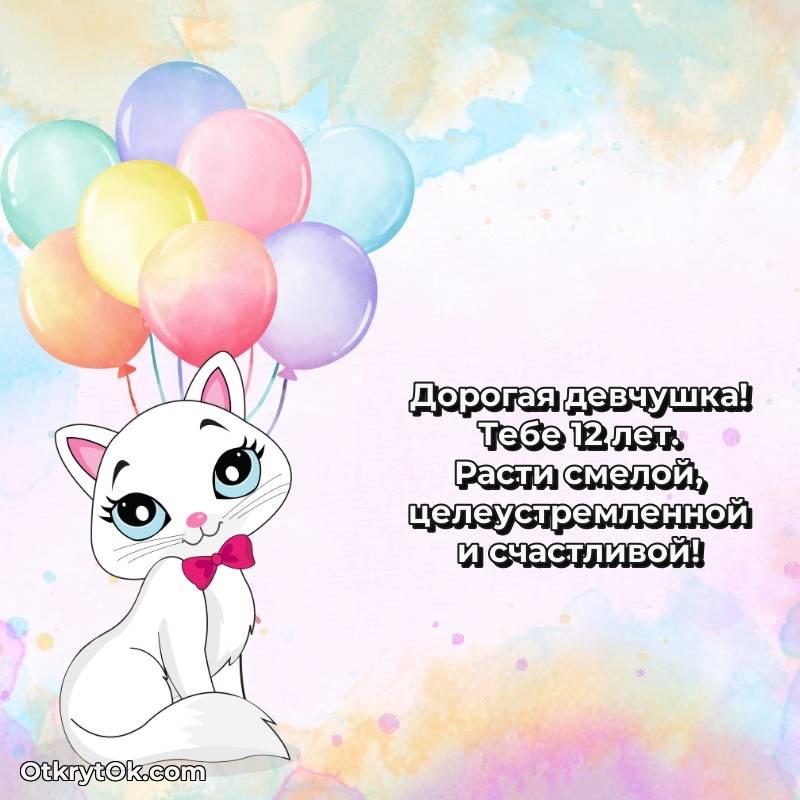 открытка с др для ватсапа