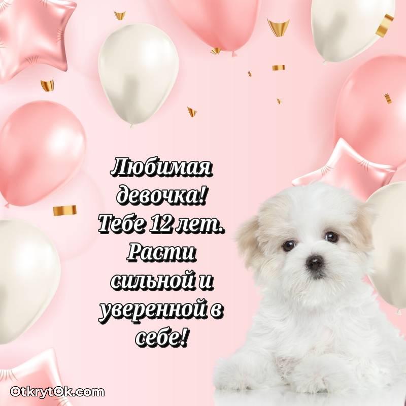 стильное красивая картинка с др Маме дочери