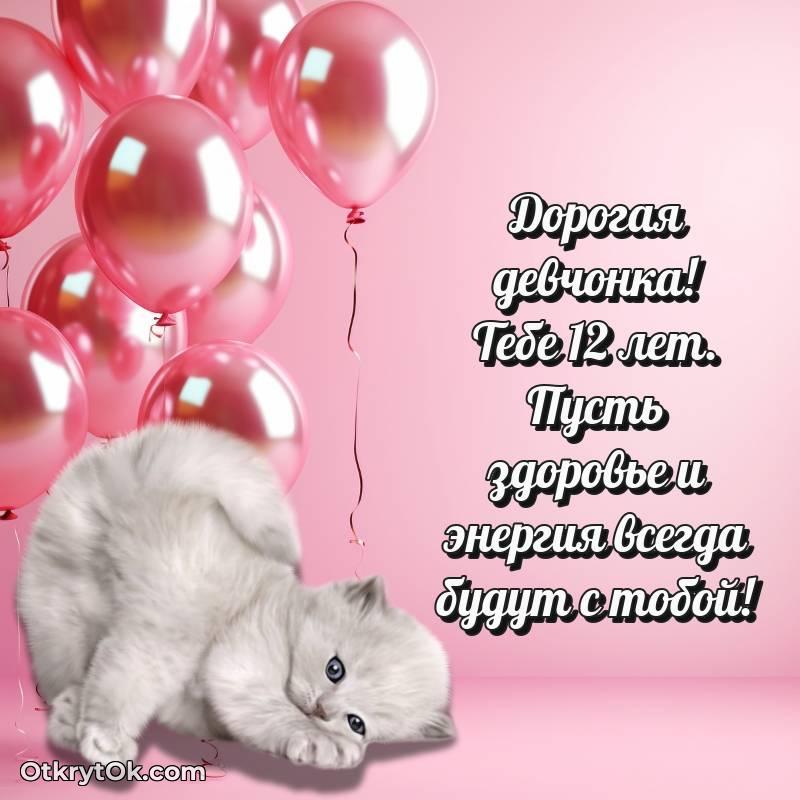 открытка с др для ватсапа — необычное