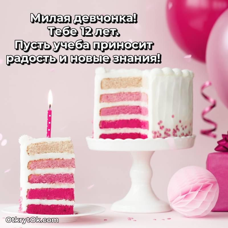 праздничная открытка для ватсапа