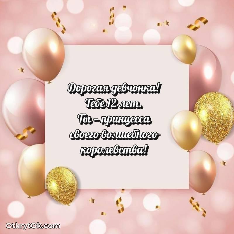 яркая современная картинка с др