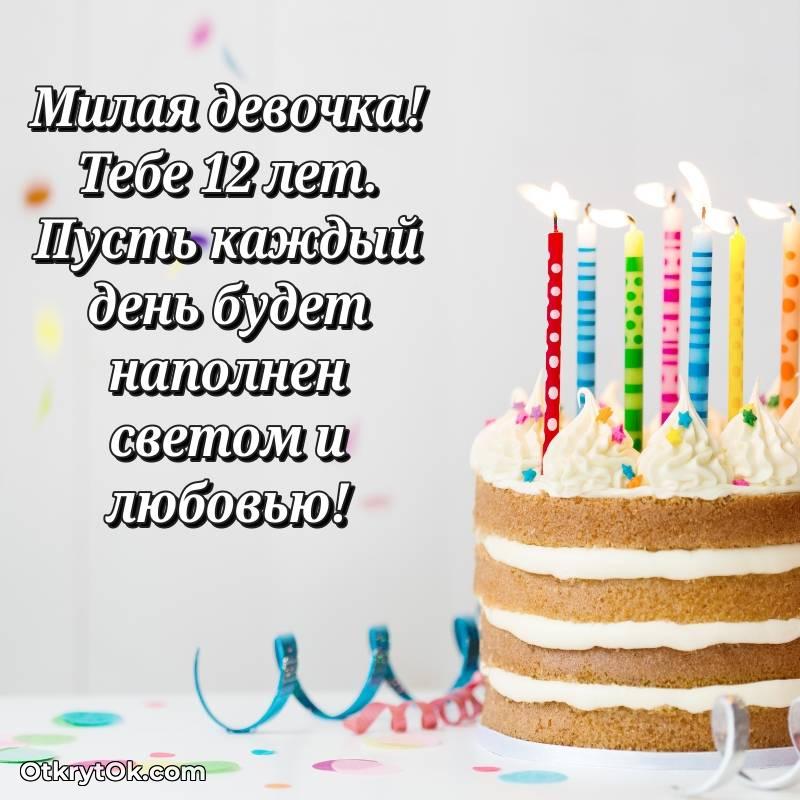 прикольная открытка на др — весёлое