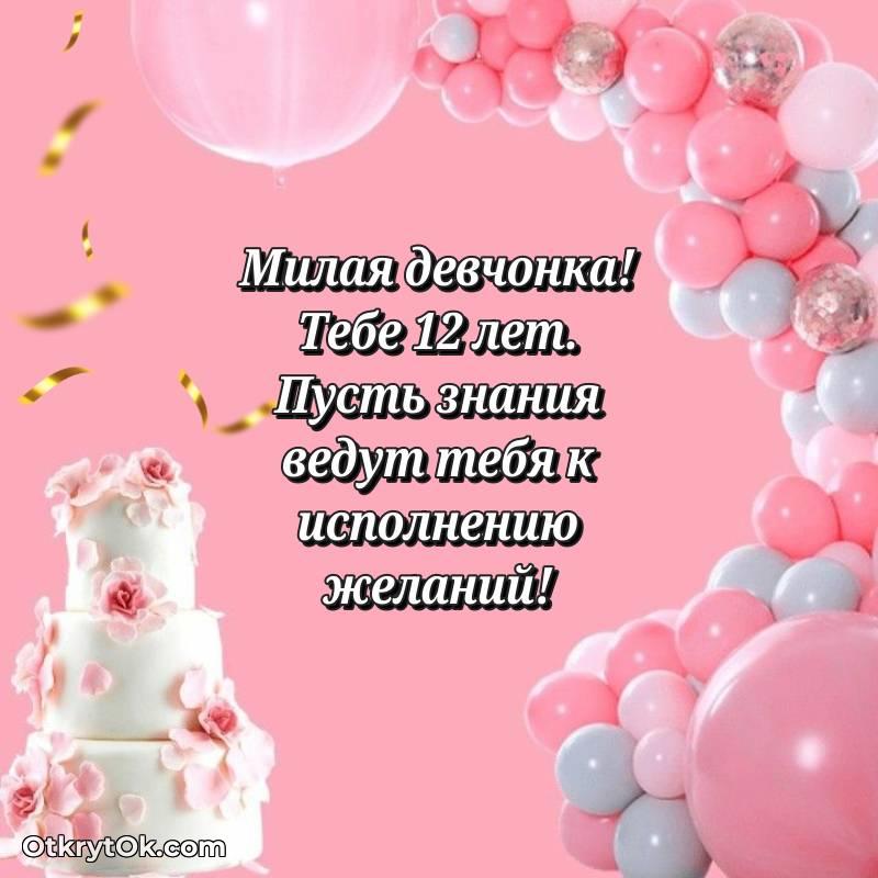 скачать прикольную гифку на др