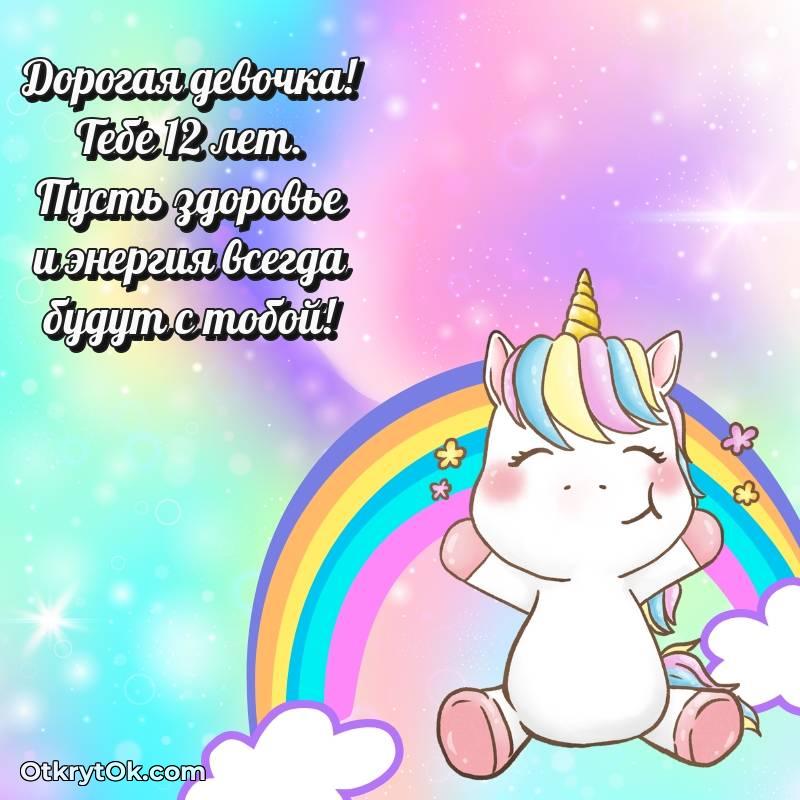 мерцающая открытка с днем рождения — милое