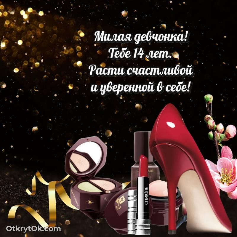 картинка с др для телефона