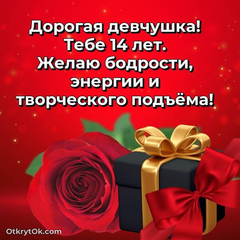 милое Красивое поздравление Маме дочери 14 лет