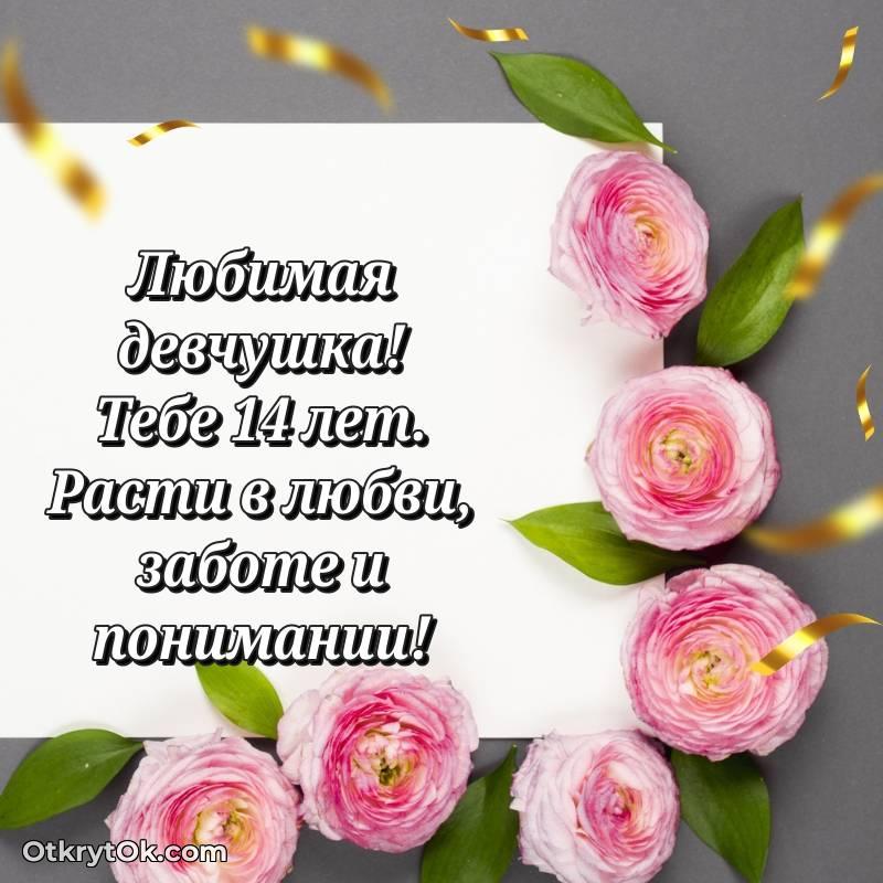 поздравительная открытка с др