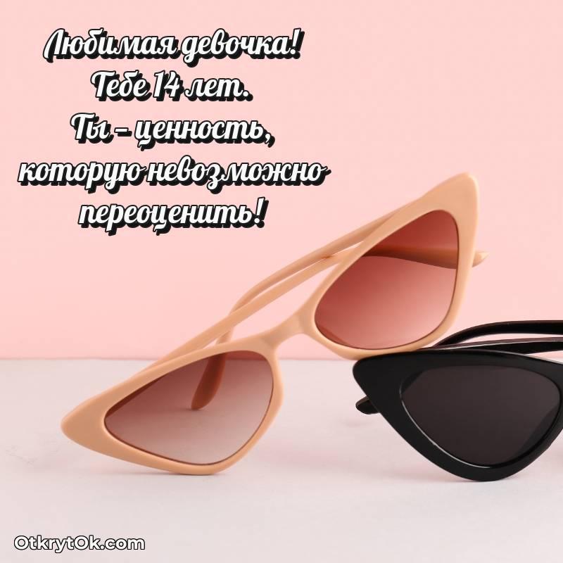 яркая открытка на день рождения — стильное