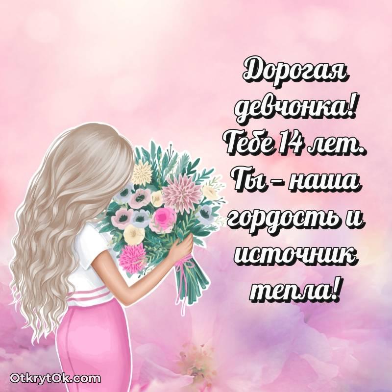 поздравительная анимашка Маме дочери с днем рождения