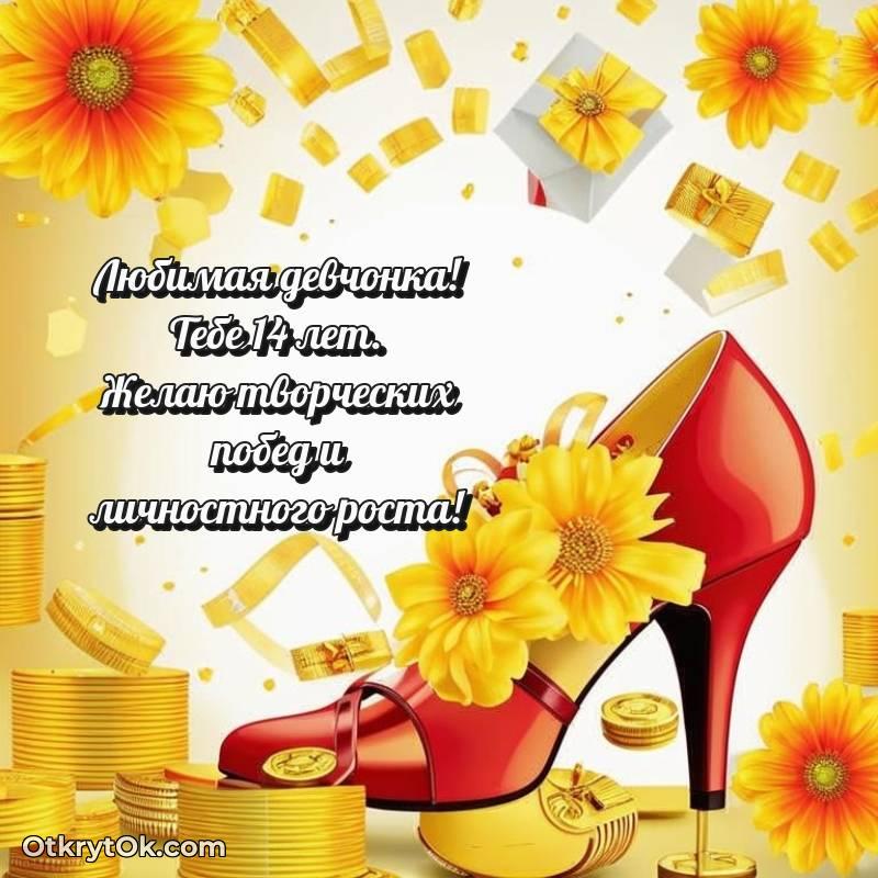 Иллюстрация Маме дочери на 14 лет