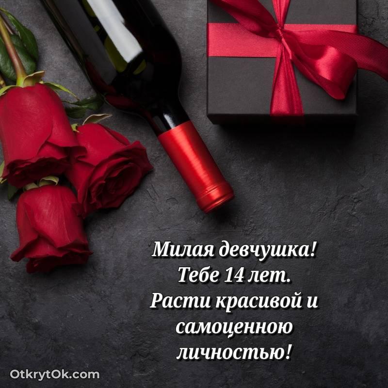 Иллюстрация Маме дочери на 14 лет — стильное