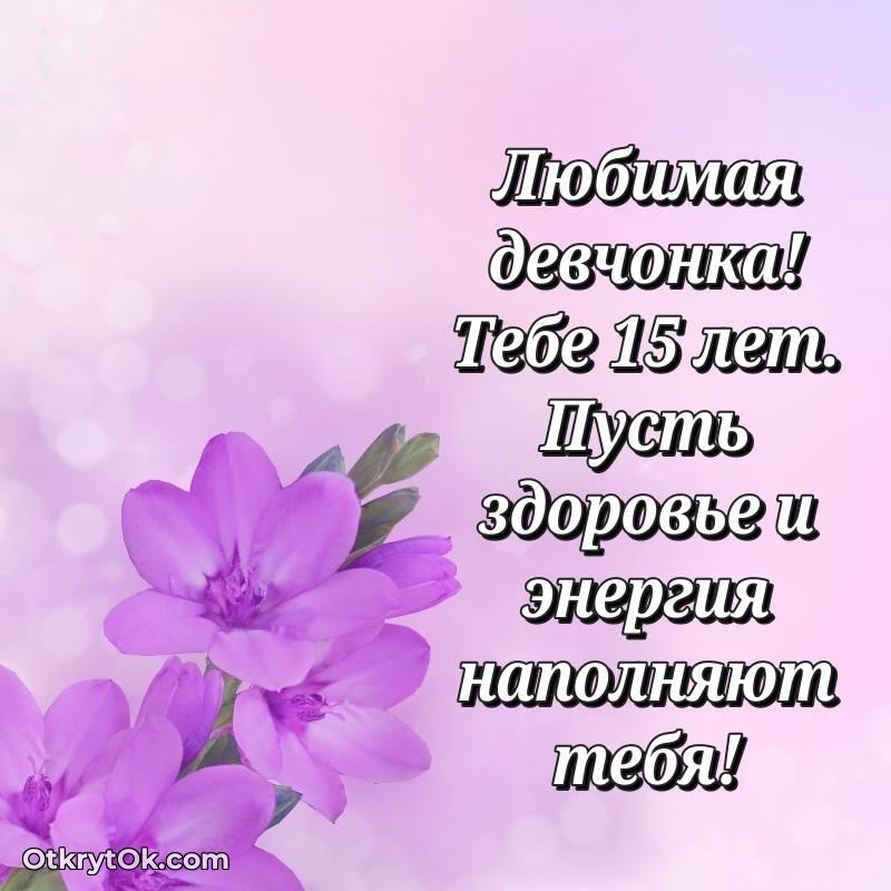 картинка с др для телефона — оригинальное