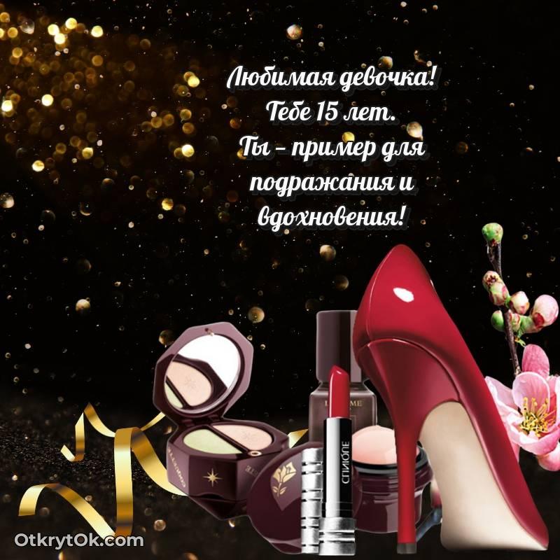 праздничная открытка для ватсапа