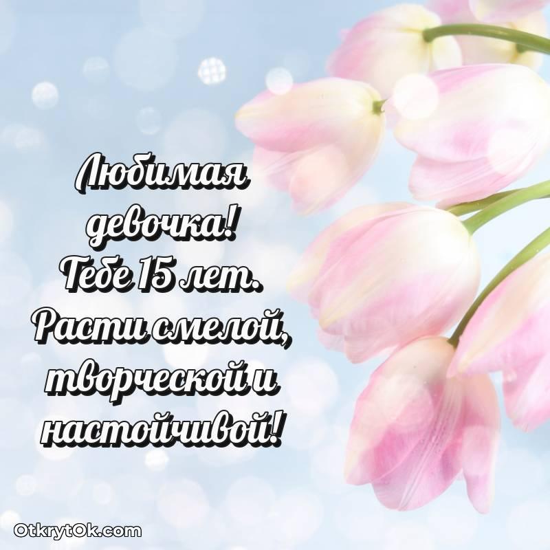 яркое скачать красивые картинки на др Маме дочери