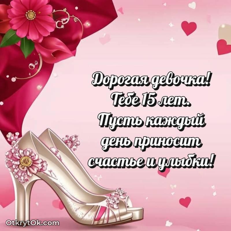 картинка с др для телефона