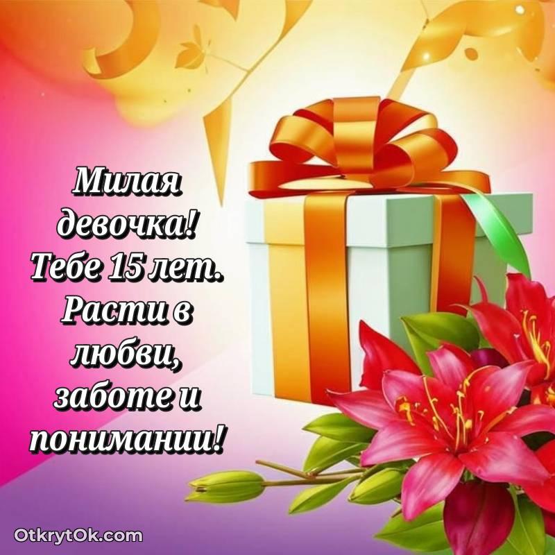 мерцающая открытка с днем рождения