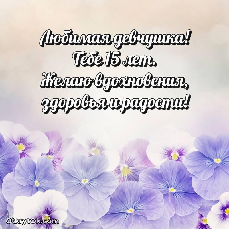 поздравительная открытка с др