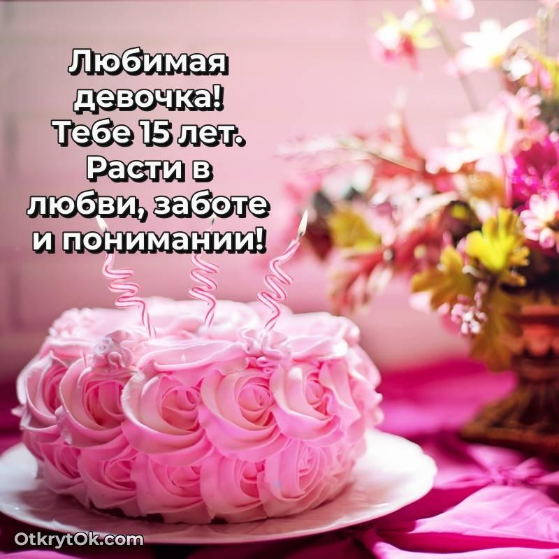 яркая открытка с днем рождения