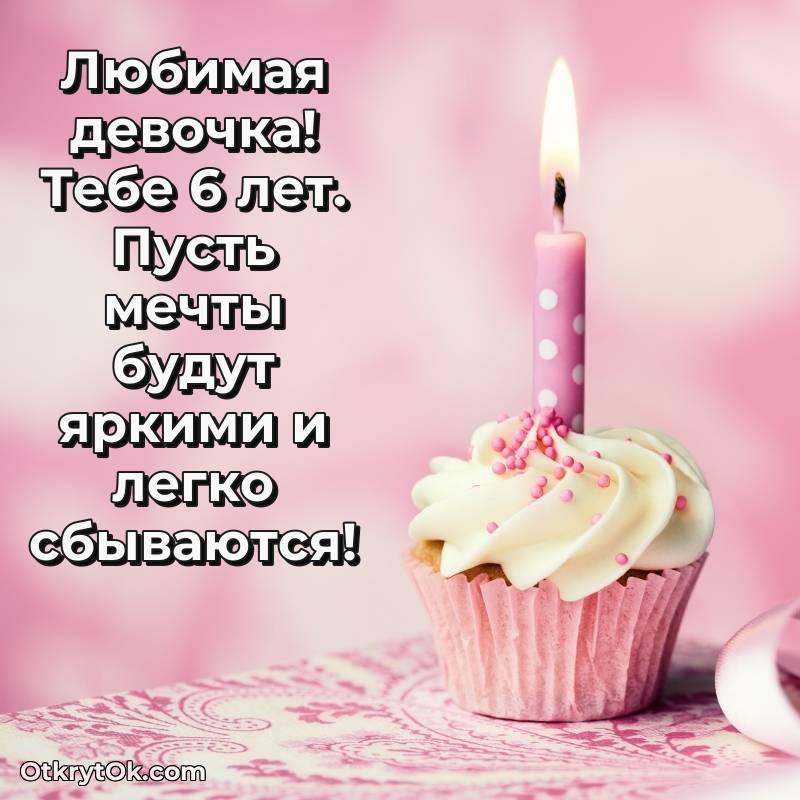 красивая картинка с др Маме дочери