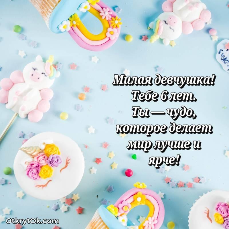 поздравительная открытка с др