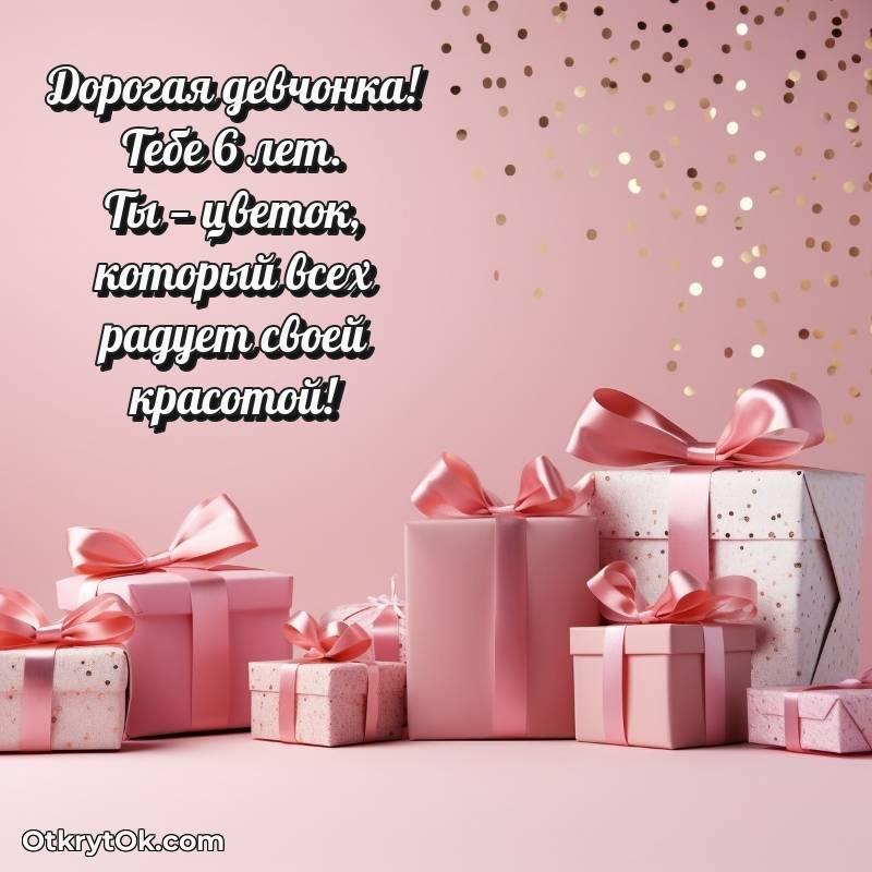 стильное мерцающая открытка с днем рождения