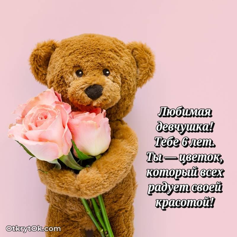 поздравительная анимашка Маме дочери с днем рождения