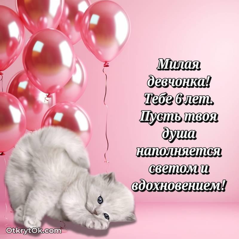 Картинка прикольная Маме дочери на 6 лет