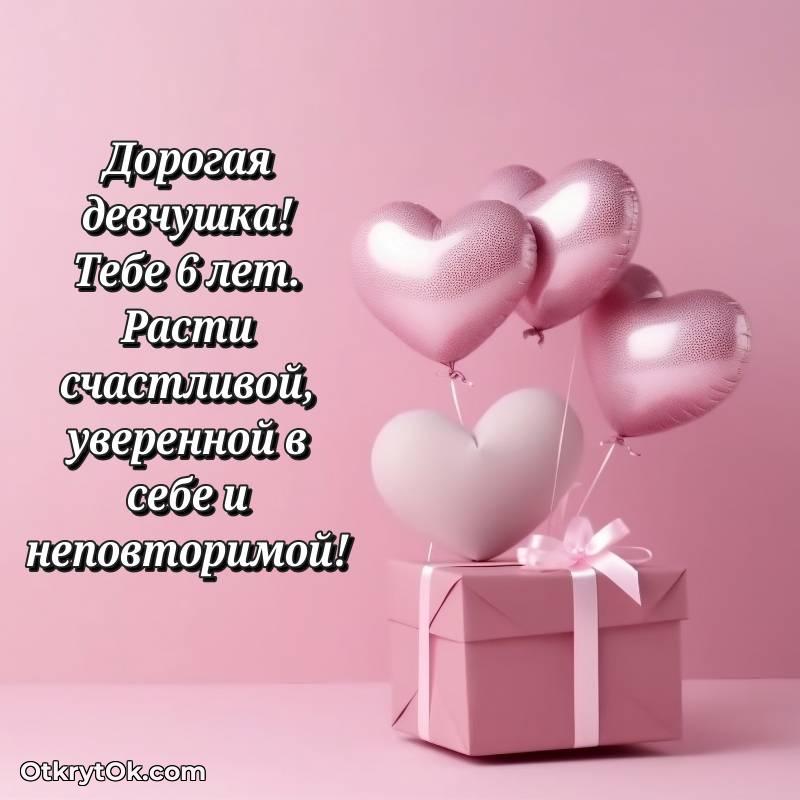 яркая открытка на день рождения