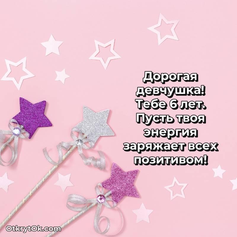 мерцающая открытка с днем рождения