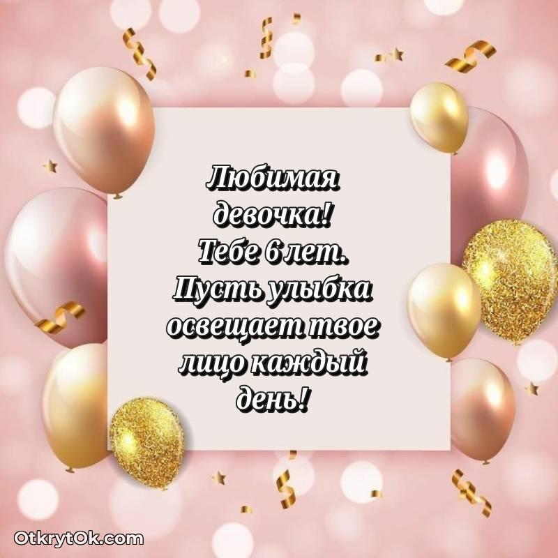 поздравительная анимашка Маме дочери с днем рождения — красивое