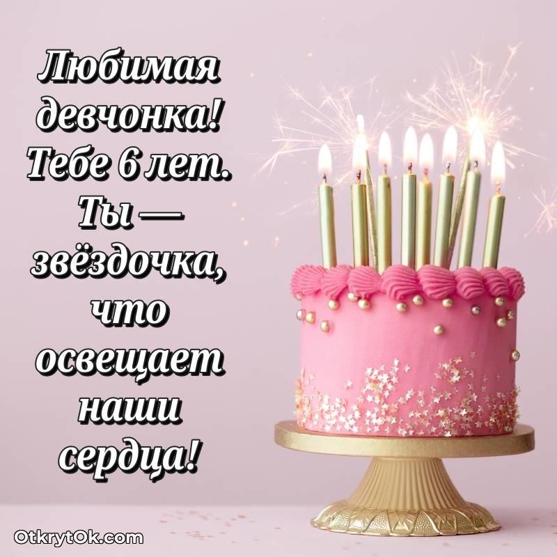 прикольная открытка на др — красивое