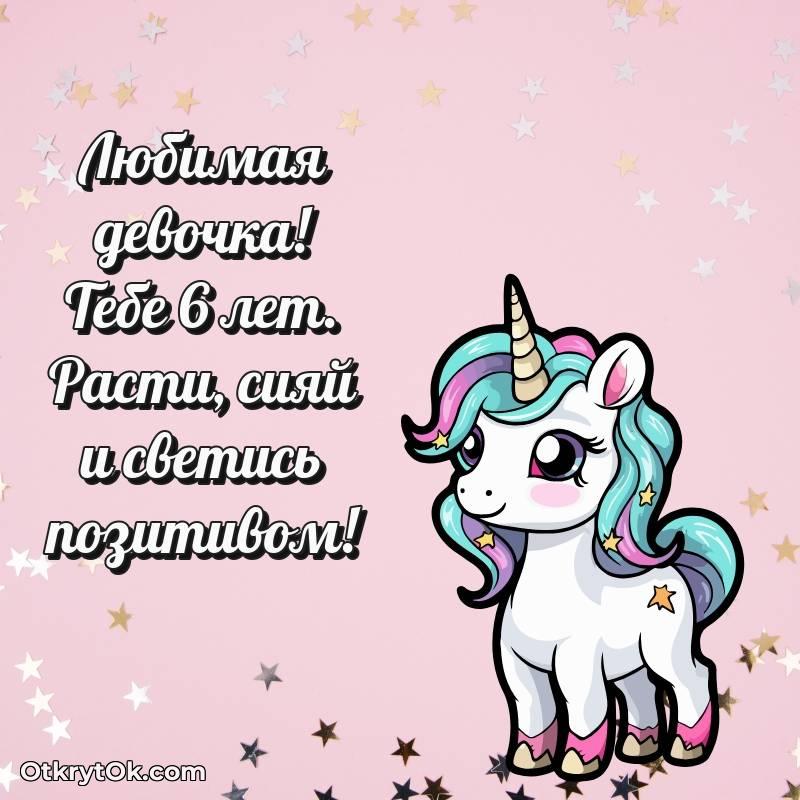 открытка с др для ватсапа — весёлое