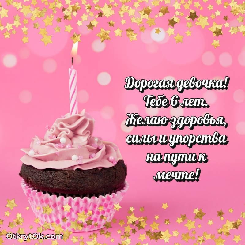 картинка с др для телефона