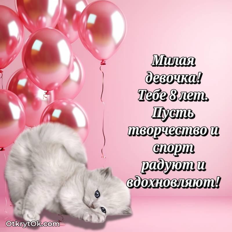 яркое Картинка прикольная Маме дочери на 8 лет