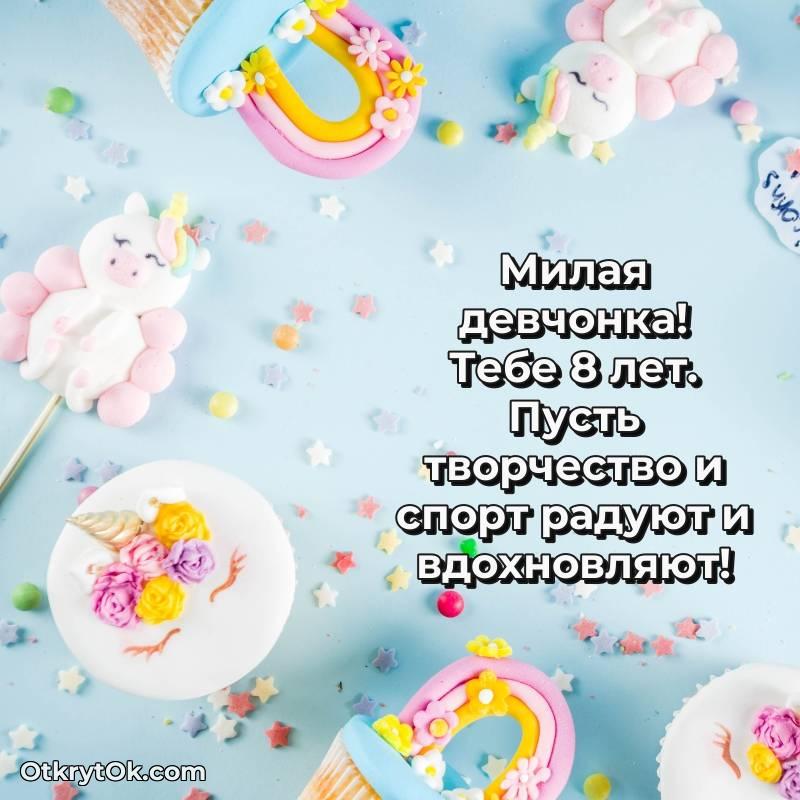 праздничная открытка для ватсапа