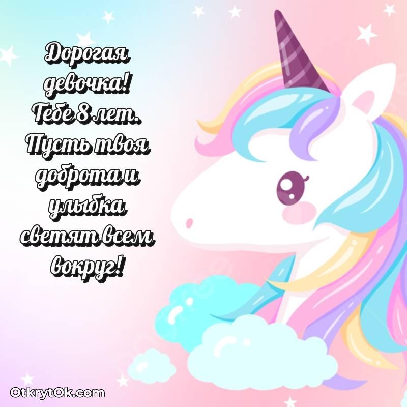 поздравительная анимашка Маме дочери с днем рождения