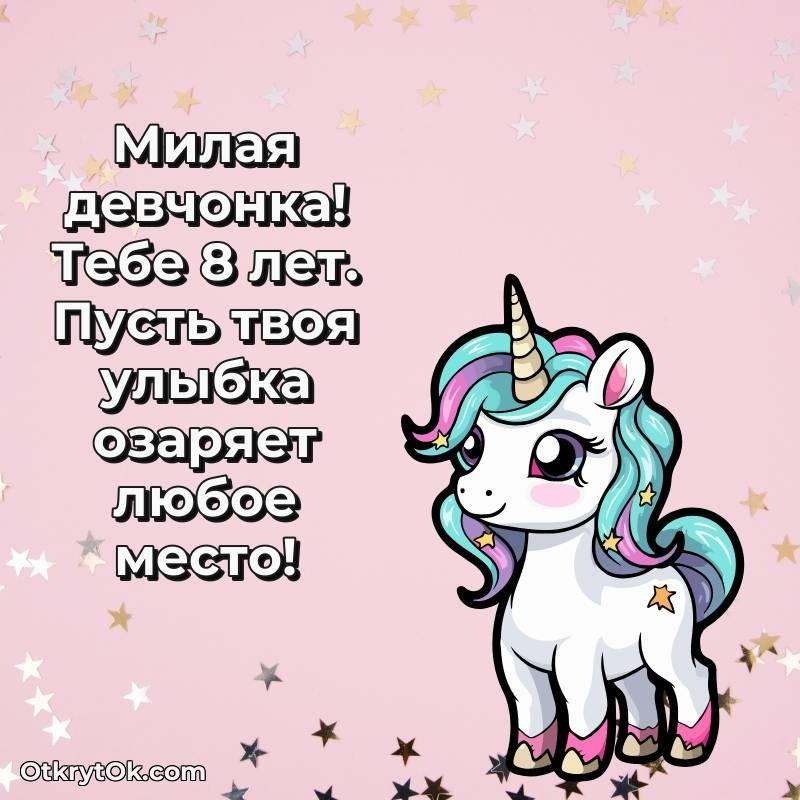 скачать прикольную гифку на др