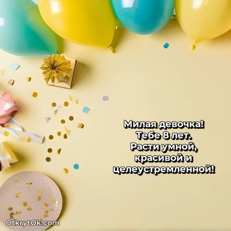 Иллюстрация Маме дочери на 8 лет