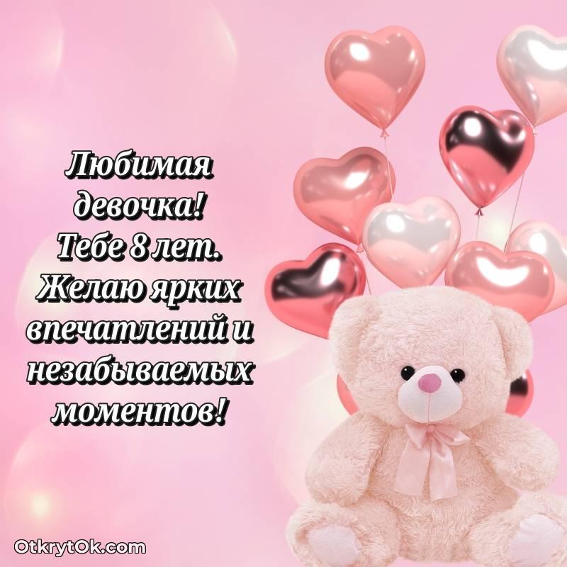 мерцающая гифка для ватсапа