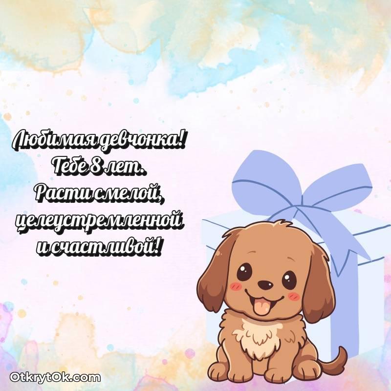 яркая открытка на день рождения