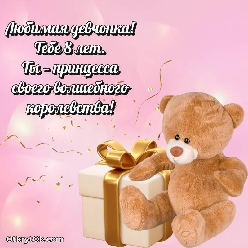 праздничная гифка на телефон