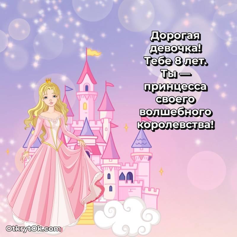 яркое Иллюстрация Маме дочери на 8 лет