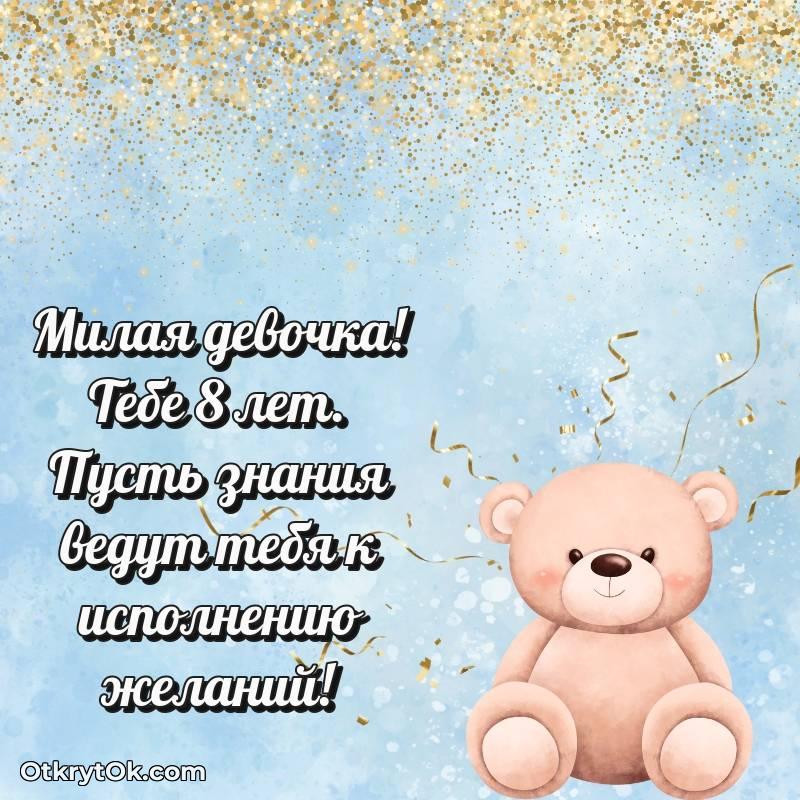 картинка с др для телефона